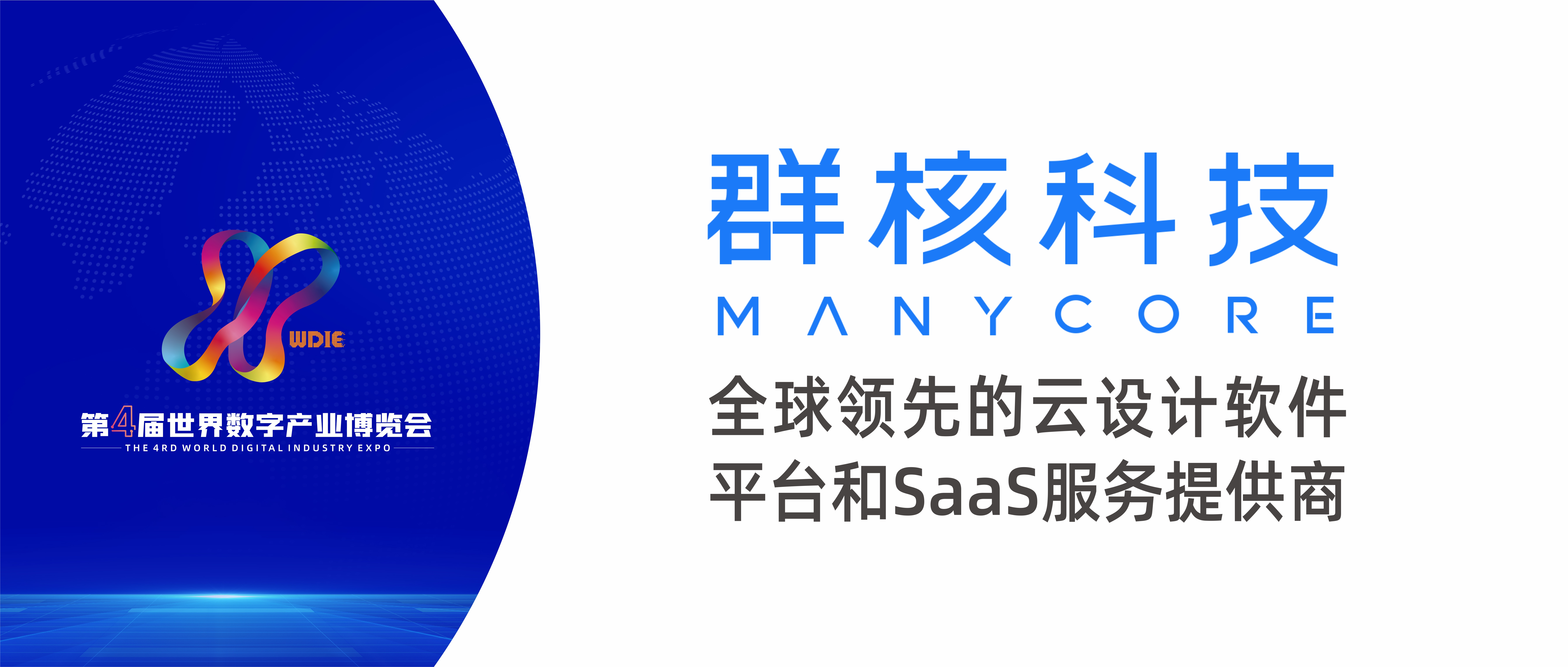 全球领先的云设计软件平台和SaaS服务提供商 | 杭州群核信息技术有限公司